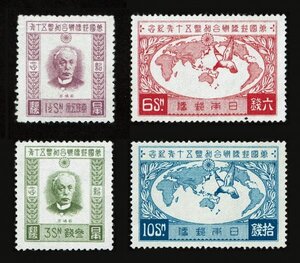 K902★1927年　万国郵便連合(UPU)加盟50年記念　4種揃　糊落ち★未使用・良好