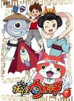 【中古】《バーゲン20》妖怪ウォッチ 第7巻 b24884【レンタル専用DVD】