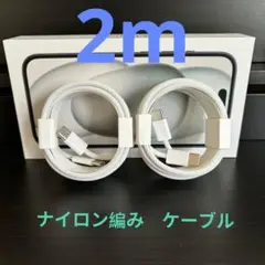 期間限定割引ケーブル2m2本 type-c iPhon16 15 充電器1f5