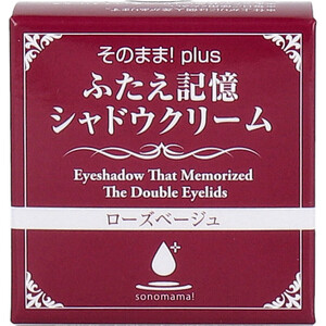そのまま!plus ふたえ記憶シャドウクリーム ローズベージュ 3g