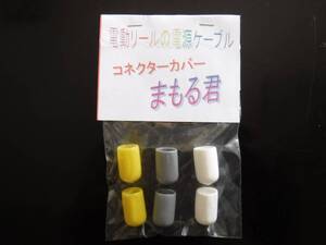 ③D6　ダイワ電動リール　電源コード　『まもる君』　送料180円☆　008