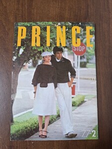 日産プリンス誌　PRINCE　小冊子　昭和52年　1977年　2月号