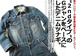 AKERICO／アケリコ 2ndタイプ デニム オールインワン ツナギ L 【3size（L）】【インディゴ／ヴィンテージ加工】