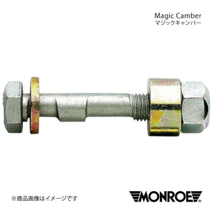 MONROE モンロー マジックキャンバー フロント CITROEN C4 B5NFU/B5RFJ/B5RFK 品番:MC112