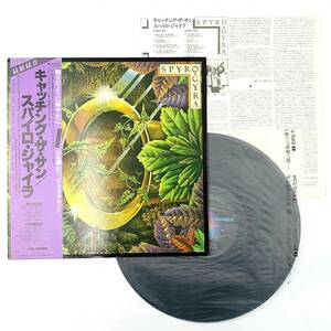 ☆帯付き 美品☆ SPYRO GYRA スパイロ・ジャイラ / CATCHING THE SUN キャッチング・ザ・サン LP レコード