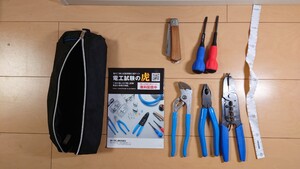 『電気工事士技能試験 HOZAN（ホーザン）工具セット（リングスリーブ用中・小専用圧着工具欠品）』【欠品あり】