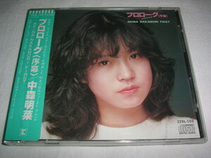 【32XL-103】中森明菜 / プロローグ(序幕)　税表記なし 3200円帯 (シール帯) 