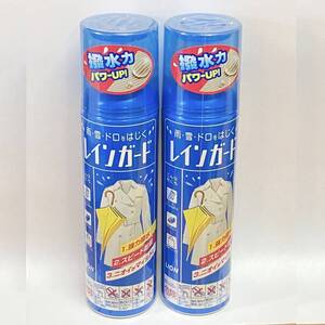 未使用♪ LION ライオン レインガード 衣類・布製品用撥水スプレー 防水 180ml　2本セット♪