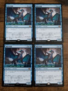 MTG モダンホライゾン2 MH2 《濁浪の執政/Murktide Regent》日本語 通常版 4枚セット