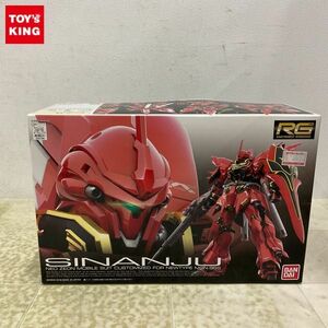 1円〜 RG 1/144 機動戦士ガンダムUC シナンジュ