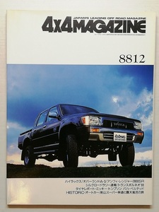 4×4MAGAZINE　昭和63年12月号　　フォーバイフォーマガジン