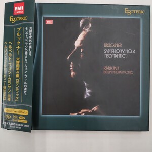 Esoteric SACD ESSE-90081ブルックナー交響曲第４番 カラヤン指揮 ベルリンフィルハーモニー管弦楽団