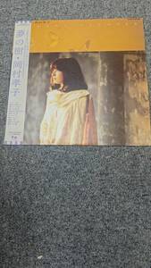 LP/岡村孝子 夢の樹 28FB-2029/L0916001