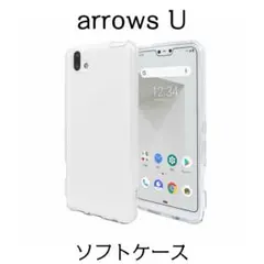 arrows U ソフトケース クリア