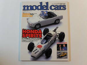 model cars モデル・カーズNo.32 1997-1　特集: ホンダが最もホンダらしかったあの頃 HONDA SPIRITS　TVチャンピオン参戦記 平野克己