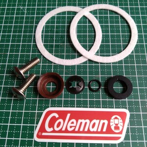 コールマン/Coleman ツーバーナー用 6種メンテナンスセット 汎用品