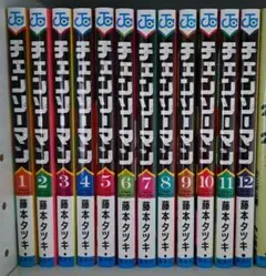 チェンソーマン 1～12巻 まとめ売り