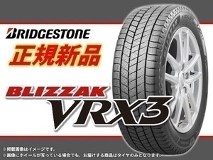 ブリヂストン BLIZZAK VRX3 195/45R16 80Q ※4本送料込み総額 110,360円