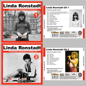 【スペシャル版】LINDA RONSTADT CD1+2+3 超大全集 まとめて32アルバムMP3CD 3P⊿