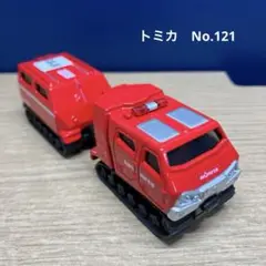 トミカ　ロングトミカ　レッドサラマンダー　エクストリームV 消防