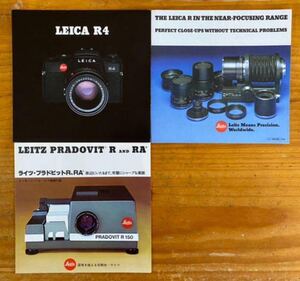 【カタログ】LEICA R4, 近接撮影システム, プラドビットR, RA