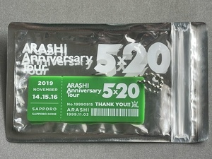 嵐★ARASHI Anniversary Tour 5×20 会場限定アクリルプレート [札幌ドーム] グリーン 未使用品 ＊嵐 公式グッズ