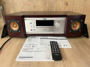 ☆Victor ビクター ウッドコーン コンパクトコンポーネントシステム EX-B5 2020年製 限定生産モデル 取説/リモコン付き