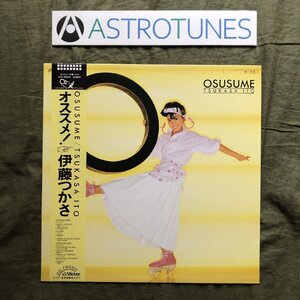 傷なし美盤 美ジャケ ほぼ新品 1984年 伊藤つかさ LPレコード オススメ! 帯付 アイドル 清水信之 タケカワユキヒデ 矢野顕子楽曲提供