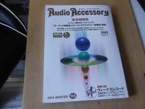 季刊オーディオアクセサリー 年末特別号　2014年冬号 2014 WINTER 155