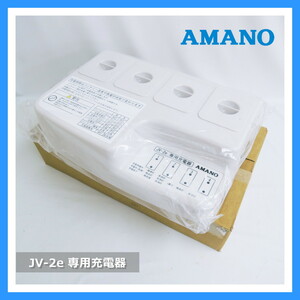 【即決!早い者勝ち!】 アマノ JV-2e専用充電器 AMANO BC-3501 業務用 バキューム 掃除機 充電器 新品参考価格\35,200 (2)