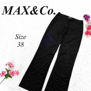 【イタリア製】 MAX&Co. サテン フレアパンツ 38 美シルエット 黒 ブラック マックスアンドコー MAXMARA マックスマーラ