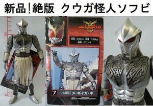 【タグ付】仮面ライダークウガ怪人シリーズ【イカ種怪人メ・ギイガ・ギ】放送当時物RHS絶版ソフビMKS■BANDAIバンダイ2000【新品】送料込