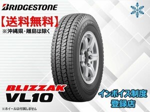 【24年製】★送料無料★新品 ブリヂストン VL10 195/80R15 107/105N 【組換チケット出品中】★