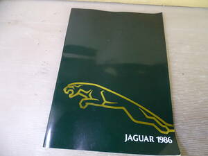 1986年JAGUAR CARS Ltd-発行/モデル-イヤーカタログ/日本語版　　2312JAG