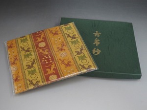 A3724 龍村美術織物 刻石天象虎文 帛紗 化粧箱付 未使用品 ☆ 美品 良品 無傷 茶道具 茶器 和装小物 織物 ふくさ 袱紗 富久紗 服紗 帛紗