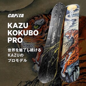 新品未使用 24-25 CAPITA BOARD KAZU KOKUBO PRO 151cm 安心保証 即日発送 土日祝発送OK