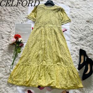 【美品】CELFORD ロングワンピース レース イエローグリーン 半袖　セルフォード