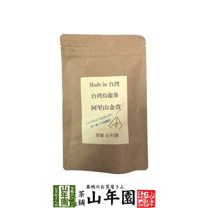 台湾烏龍茶 阿里山金萱 2g×12包 台湾の阿里山で収穫された茶葉を使った烏龍茶 ほのかにミルクのような香り