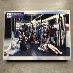 乃木坂46 生まれてから初めて見た夢(初回生産限定盤)(DVD付)