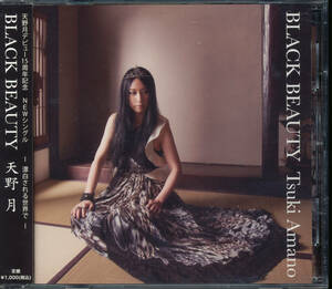 天野月/BLACK BEAUTY/天野月子★