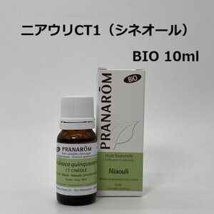 【即決】ニアウリ CT1 （ニアウリシネオール） BIO 10ml プラナロム PRANAROM アロマ 精油