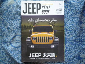 ◇JEEP STYLE BOOK 2020 ■未来論/初リミテッドエディション Willys/最新グラディエーター　ラングラーパトリオットチェロキーコマンダー