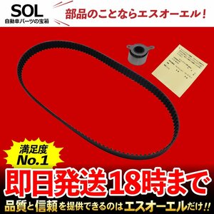 ホンダ HONDA ステップワゴン RF1 タイミングベルト テンショナー 2点セット 出荷締切18時 車種専用設計 06141-P7J-305 14510-PFB-003