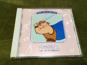 ◆ヘラクレス ゴー・ザ・ディスタンス Disney dream SELECTION アルバムCD 即決