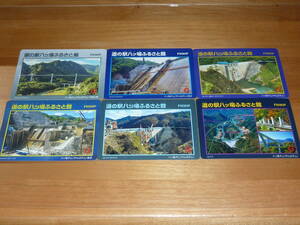 道の駅八ッ場ふるさと館 送料0円!DAM やんばだむ ダムカード Ver.2.0＆5.0＆6.0＆7.0＆8.0＆9.0希少カード!! ダムカード