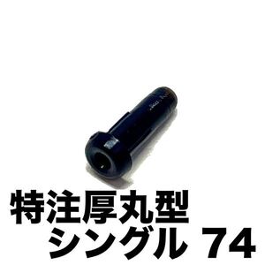 【特注74/100個】厚丸型シングル用 バドミントンラケットグロメット（ヨネックス/YONEX/AC416AXA/AC416W-2代替 ロールガット bg66)