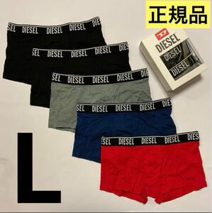 洗練されたデザイン ディーゼル DIESEL　正規品 メンズ 5パック ボクサーパンツ　UMBX-SHAWNFIVEPACK-RG Lサイズ A12481 RSFAC E6694 