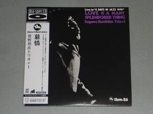 USED★紙ジャケ(Blu-spec CD)★慕情★菅野邦彦トリオ+1★three blind mice