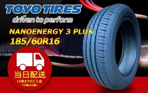 ●送料無料● 2024年製 新品 トーヨー（TOYO）NANOENERGY 3 PLUS 185/60R16 ☆1本のみ☆ TN-35