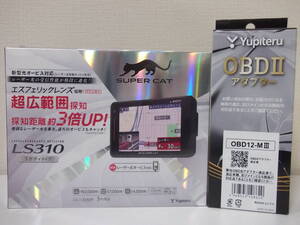 新型光オービス レーザー式対応★ユピテル新品LS310＋OBD12-MⅢセット★新型光オービス（レーザー式対応）対応3.6型ワンボディGPSレーダー